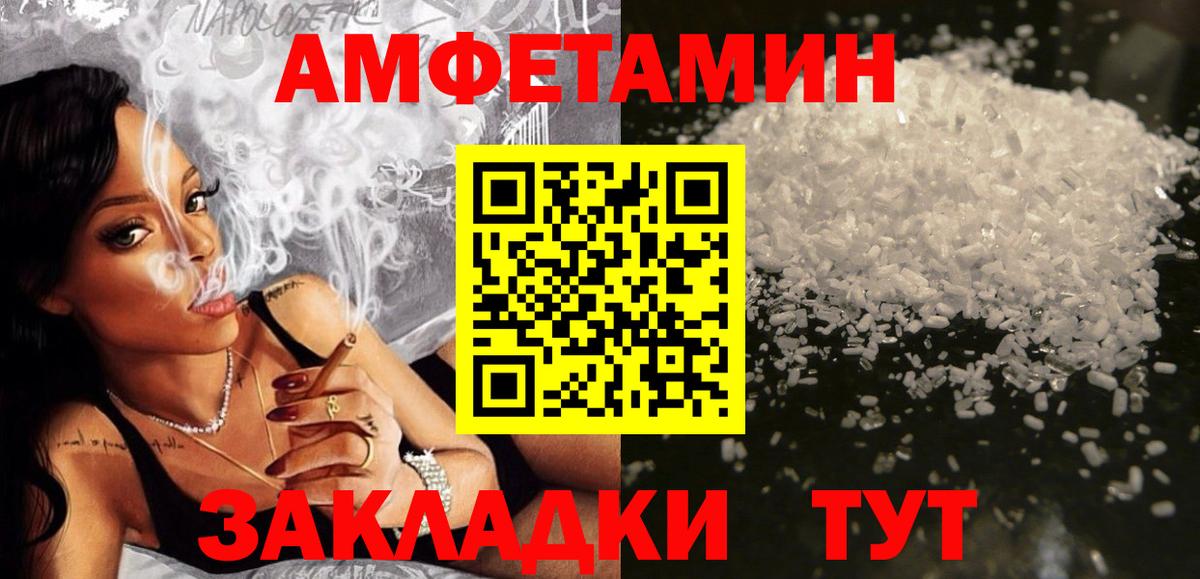 АМФЕТАМИН 97%  Вход с VPN  Амфетамин  Рязань 