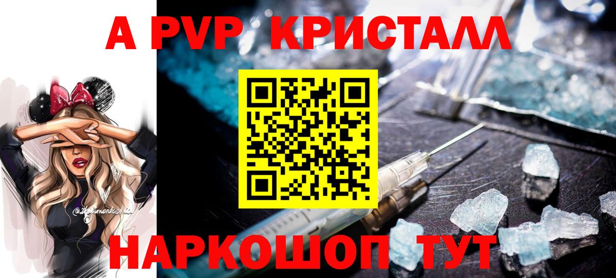 Alpha PVP СК  Вход с VPN  Альфа ПВП VHQ  купить   Рязань 