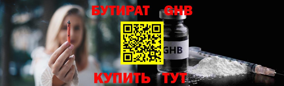 БУТИРАТ оксана Рязань