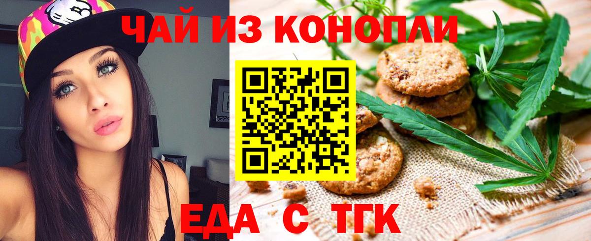 Рязань  Canna-Cookies марихуана  Вход с VPN 