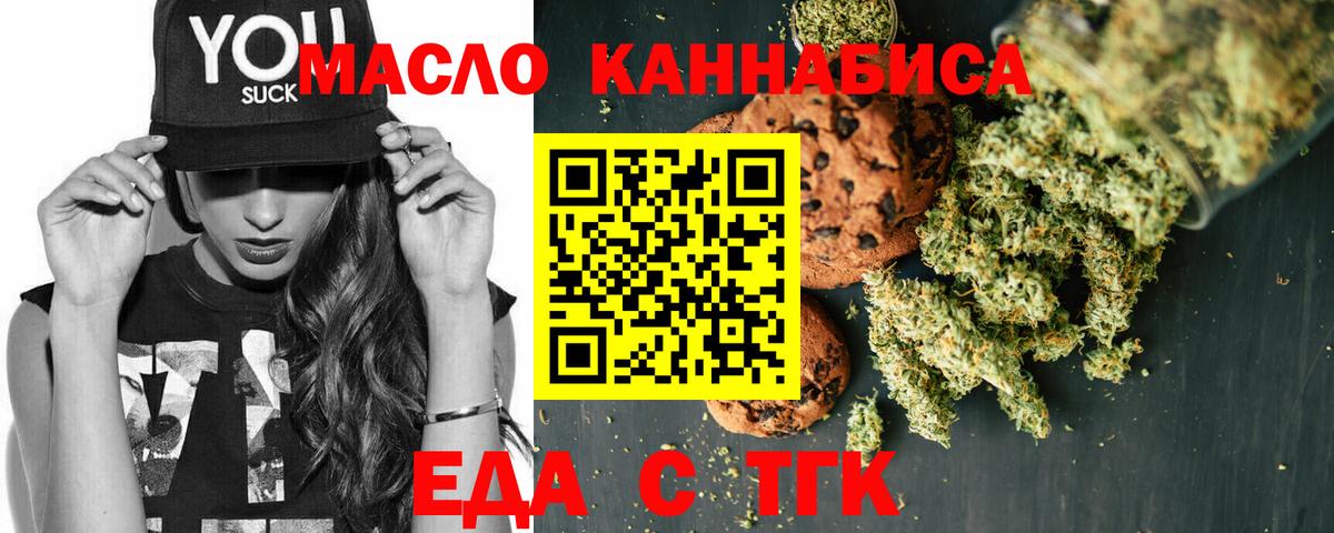 Canna-Cookies конопля Рязань