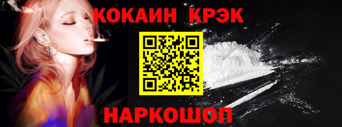 КОКАИН Эквадор Рязань