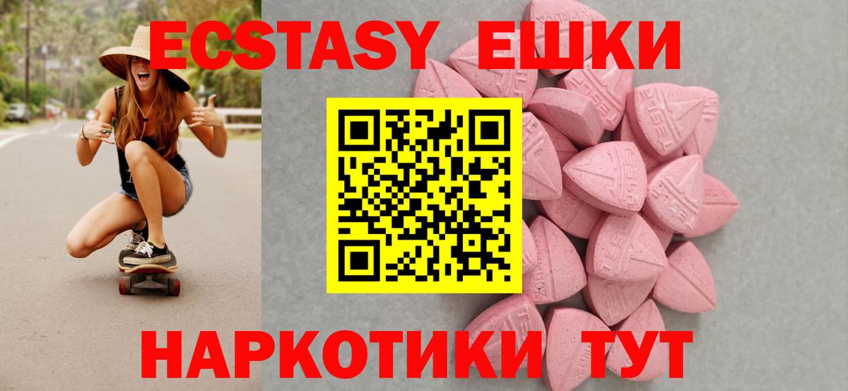 это как зайти  Экстази    зеркало  Вход с VPN  Рязань  Ecstasy Дубай 