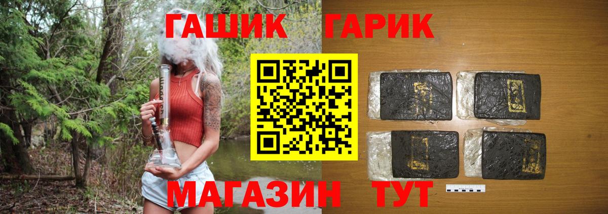 ГАШИШ Изолятор Рязань