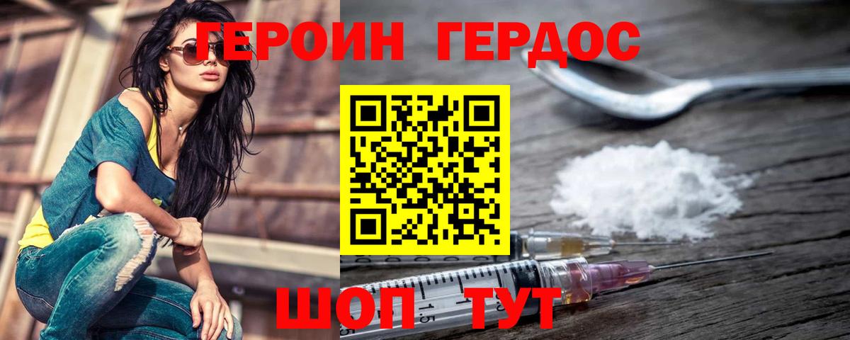 ГЕРОИН  Вход с VPN  Рязань  ГЕРОИН хмурый 