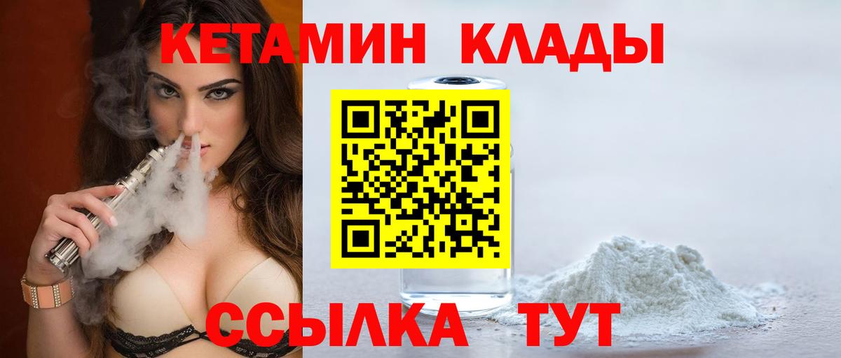 Кетамин VHQ  Кетамин ketamine  Рязань  Вход с VPN 
