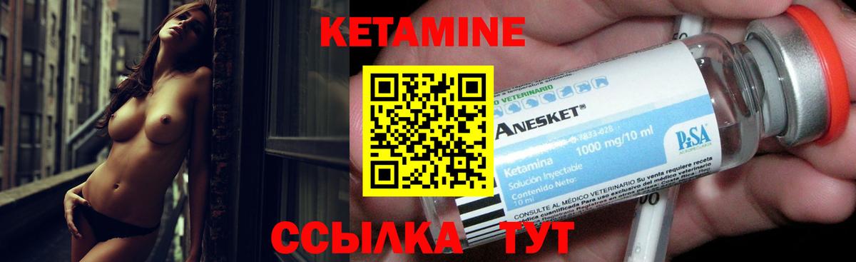 КЕТАМИН VHQ Рязань