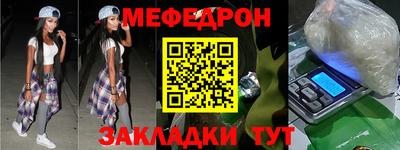 меф VHQ Можга