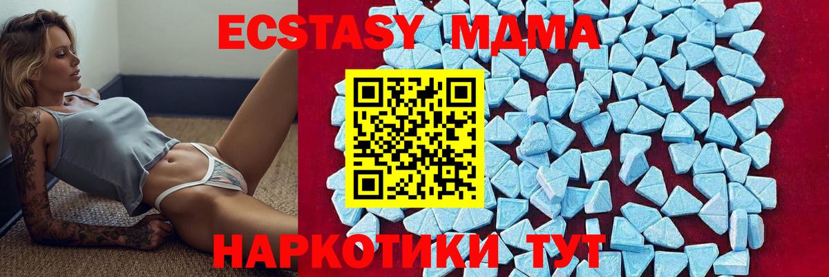 MDMA кристаллы Рязань