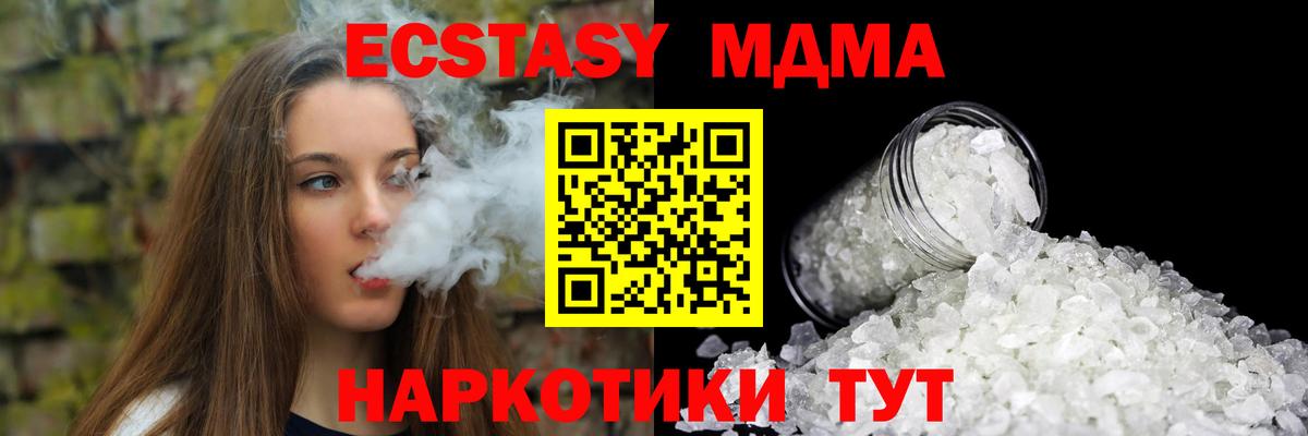 МДМА crystal  МДМА Molly  MDMA  Рязань  Вход с VPN 
