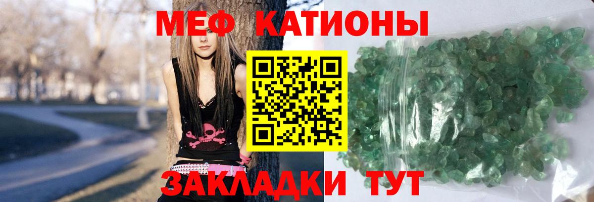 Меф мука Рязань