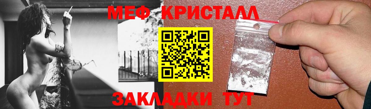 Меф mephedrone  Мефедрон мука  гидра зеркало  МЯУ-МЯУ  Вход с VPN  Рязань 