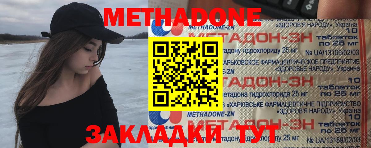 МЕТАДОН белоснежный Рязань