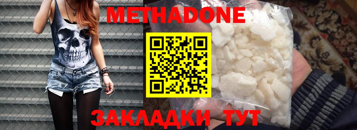 Метадон мёд  Вход с VPN  Рязань 