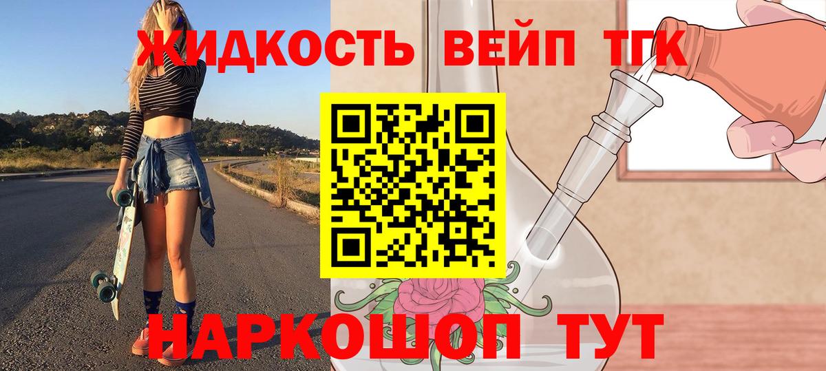 Дистиллят ТГК THC oil  Вход с VPN  хочу   Рязань  ТГК вейп с тгк 