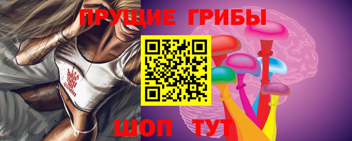 Псилоцибиновые грибы MAGIC MUSHROOMS Рязань